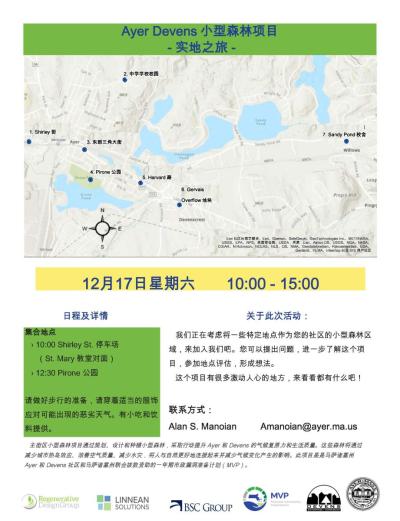  Promo for Pocket Forest Site Walk - Chinese